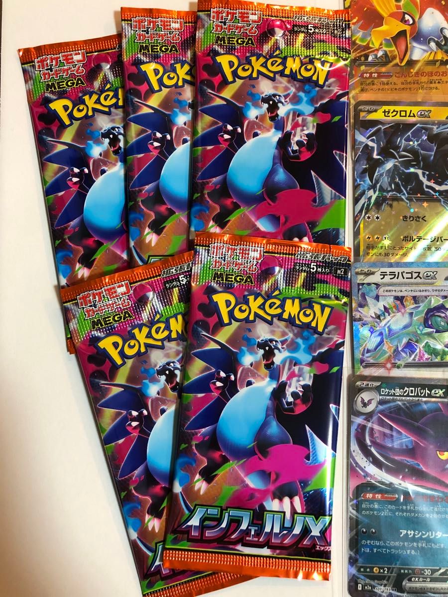 ポケモンカードゲーム インフェルノX MEGAドリームex 5ボックス 抽選