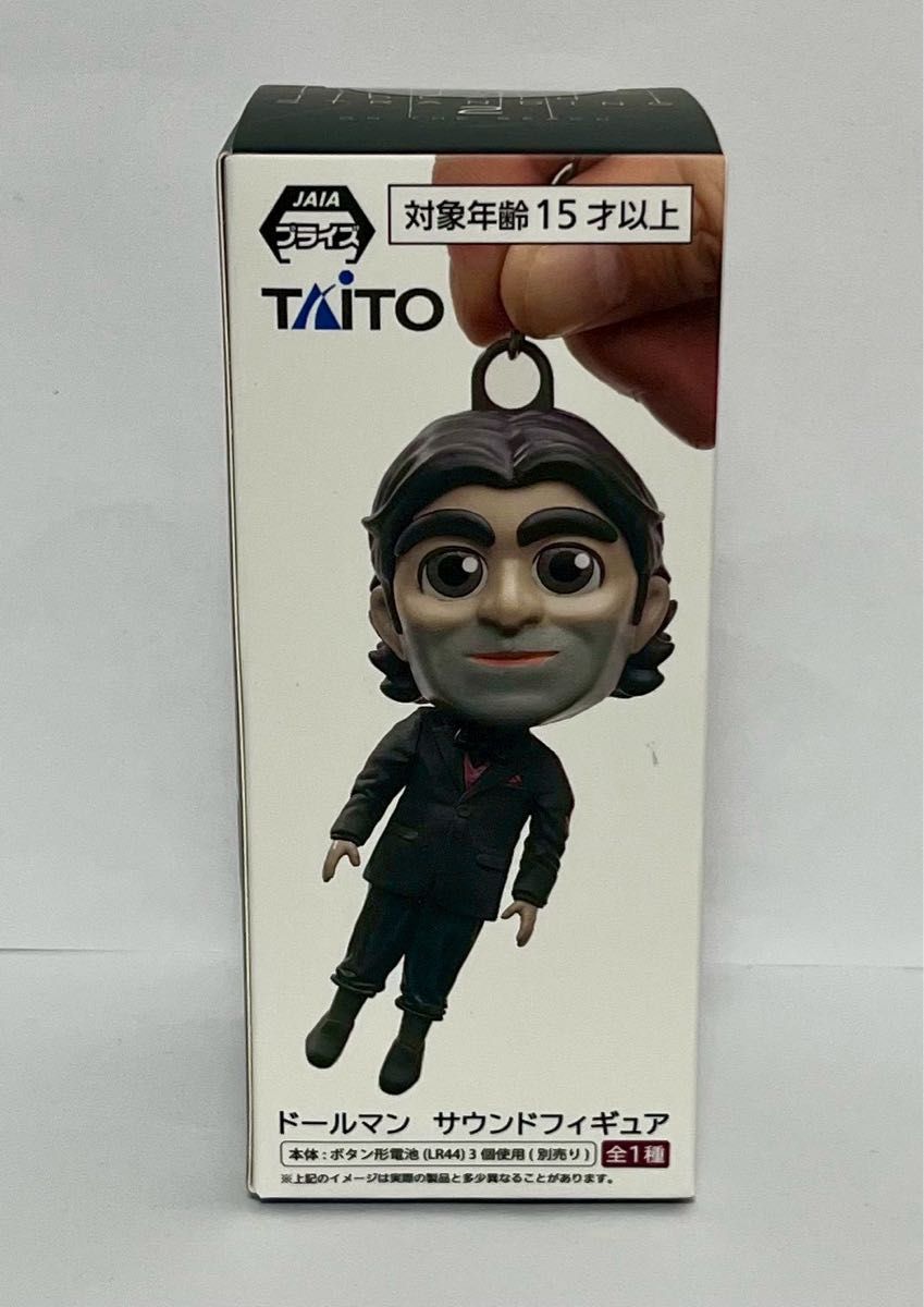 デス・ストランディング2 ドールマン サウンドフィギュア 未開封発送