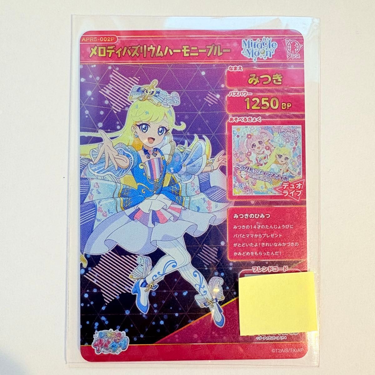 みつき サイン ひみつのアイプリ リング5弾｜Yahoo!フリマ（旧PayPay