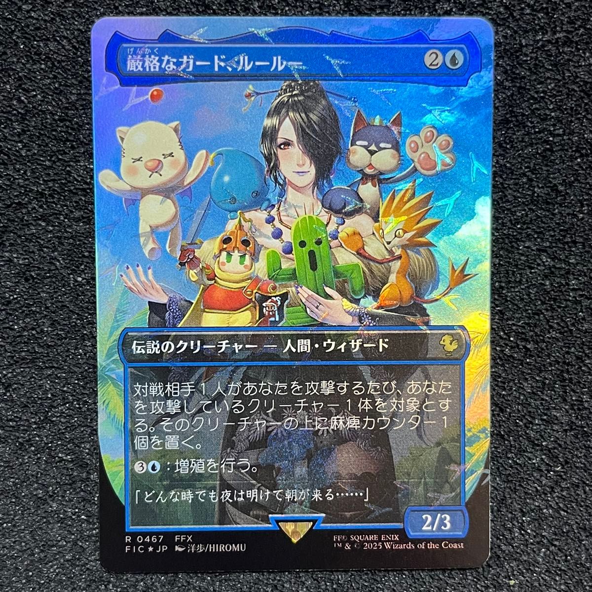 ミッドガルの傭兵 クラウド 厳格なガード ルールー チョコボトラック