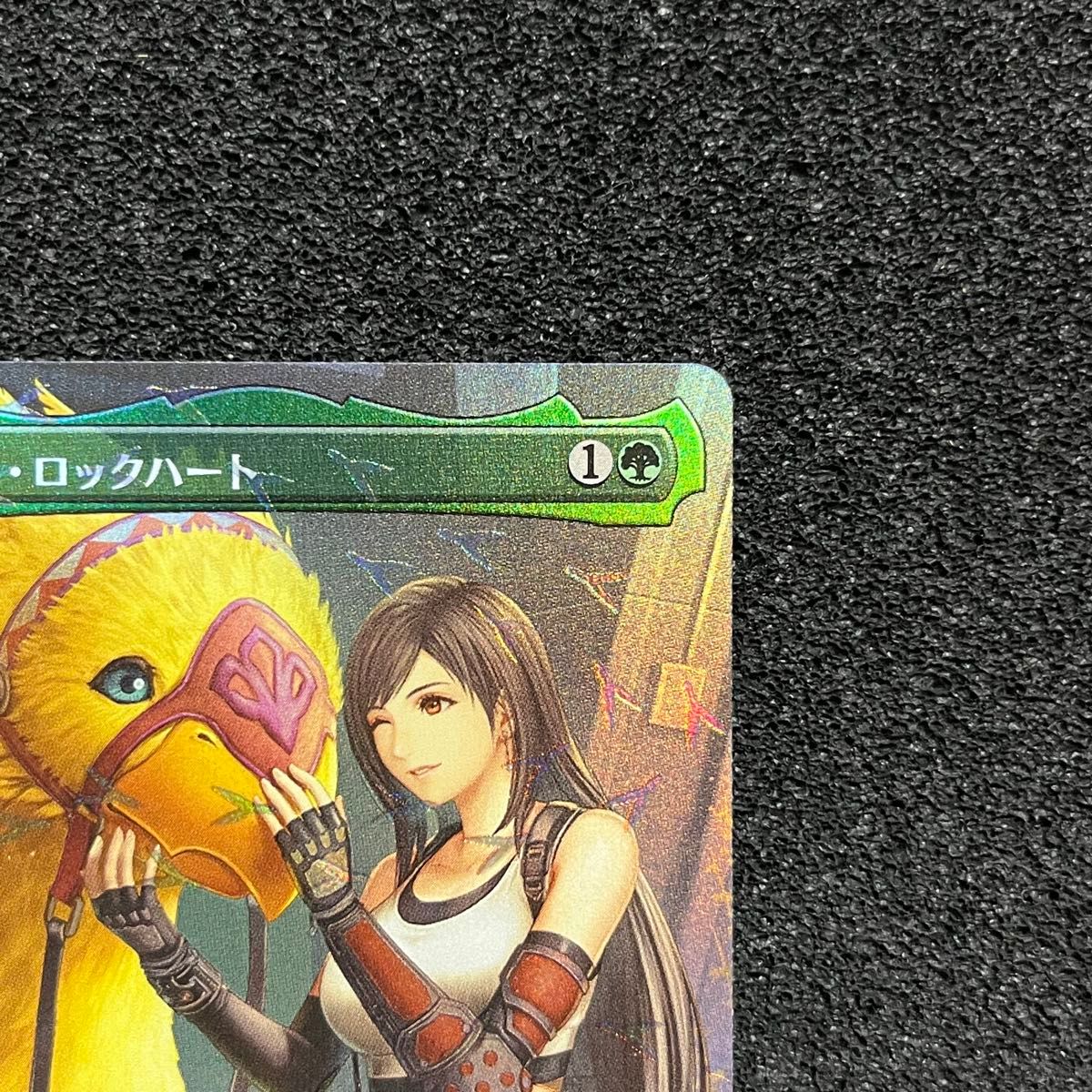 MTG FF ティファ・ロックハート チョコボトラック Foil 0567 日本語版