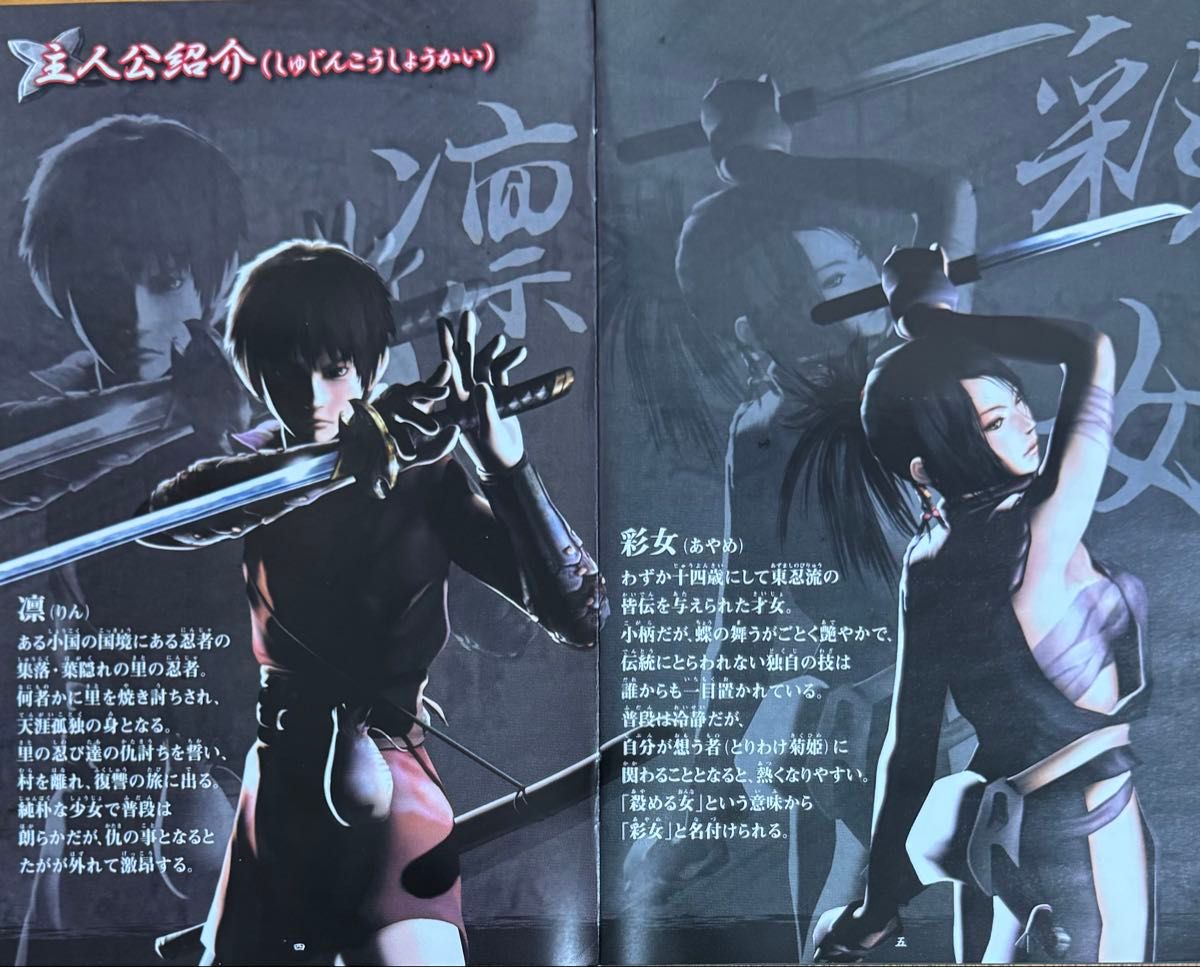 0228【PS2】天誅 紅｜Yahoo!フリマ（旧PayPayフリマ）