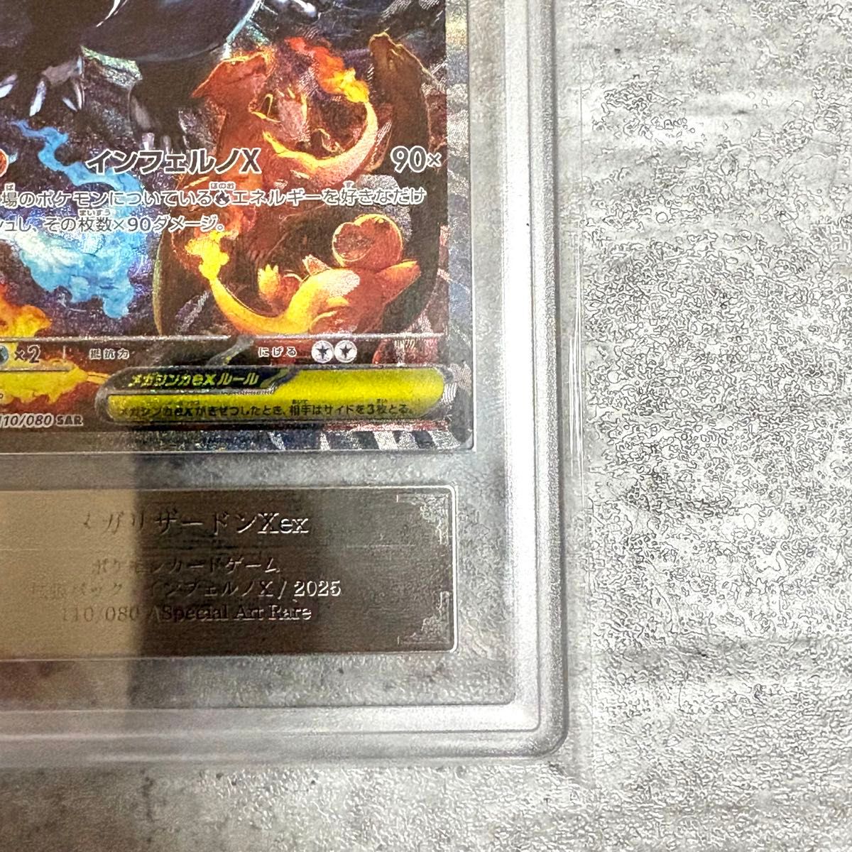 最安 ARS10 メガリザードンx ex sar 鑑定書つき ポケモンカード ポケカ