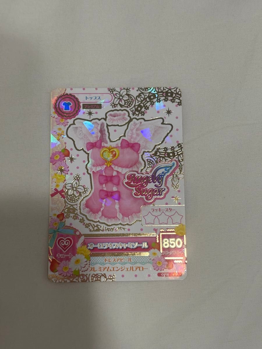 アイカツオンパレード 限定配布 オーロラキスキャミソール 学生証付き