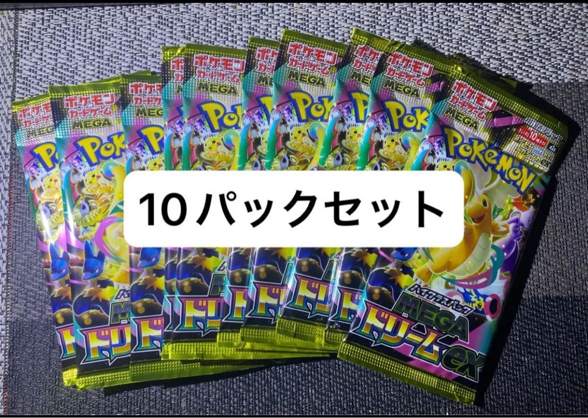 MEGAドリームex 10パック サーチ済み メガドリームex ポケカ｜Yahoo