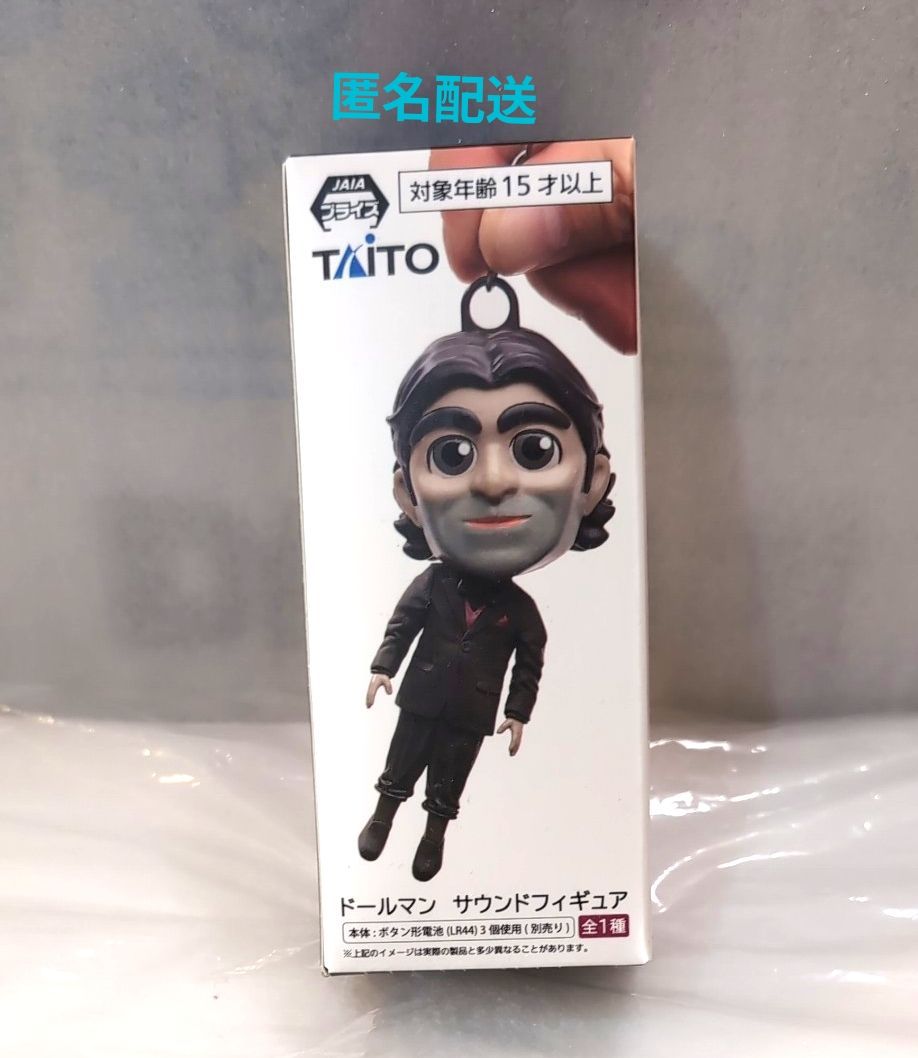 ドールマン サウンドフィギュア デスストランディング2 DEATH