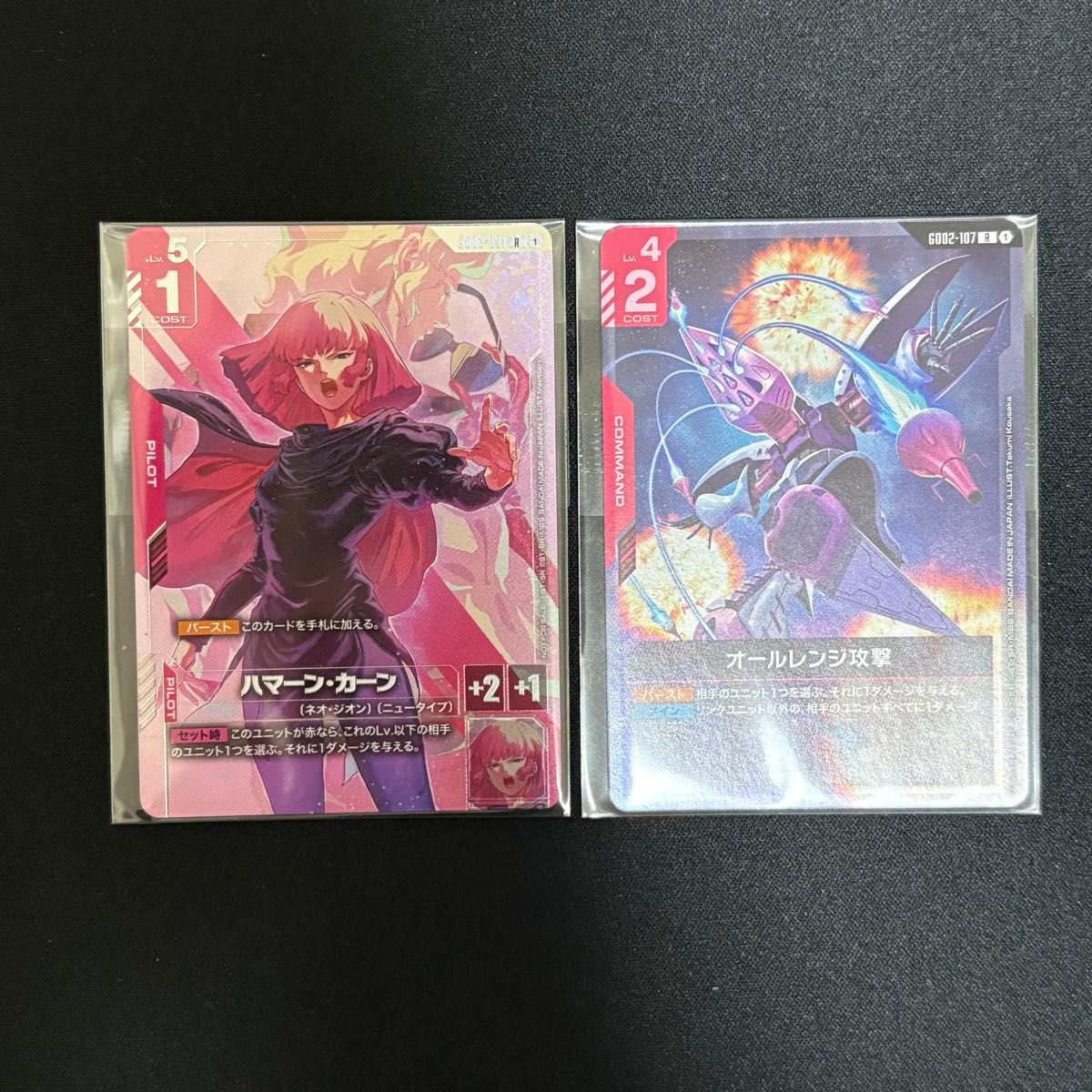 ガンダムカードゲーム ニュータイプチャレンジ ハマーン 未開封