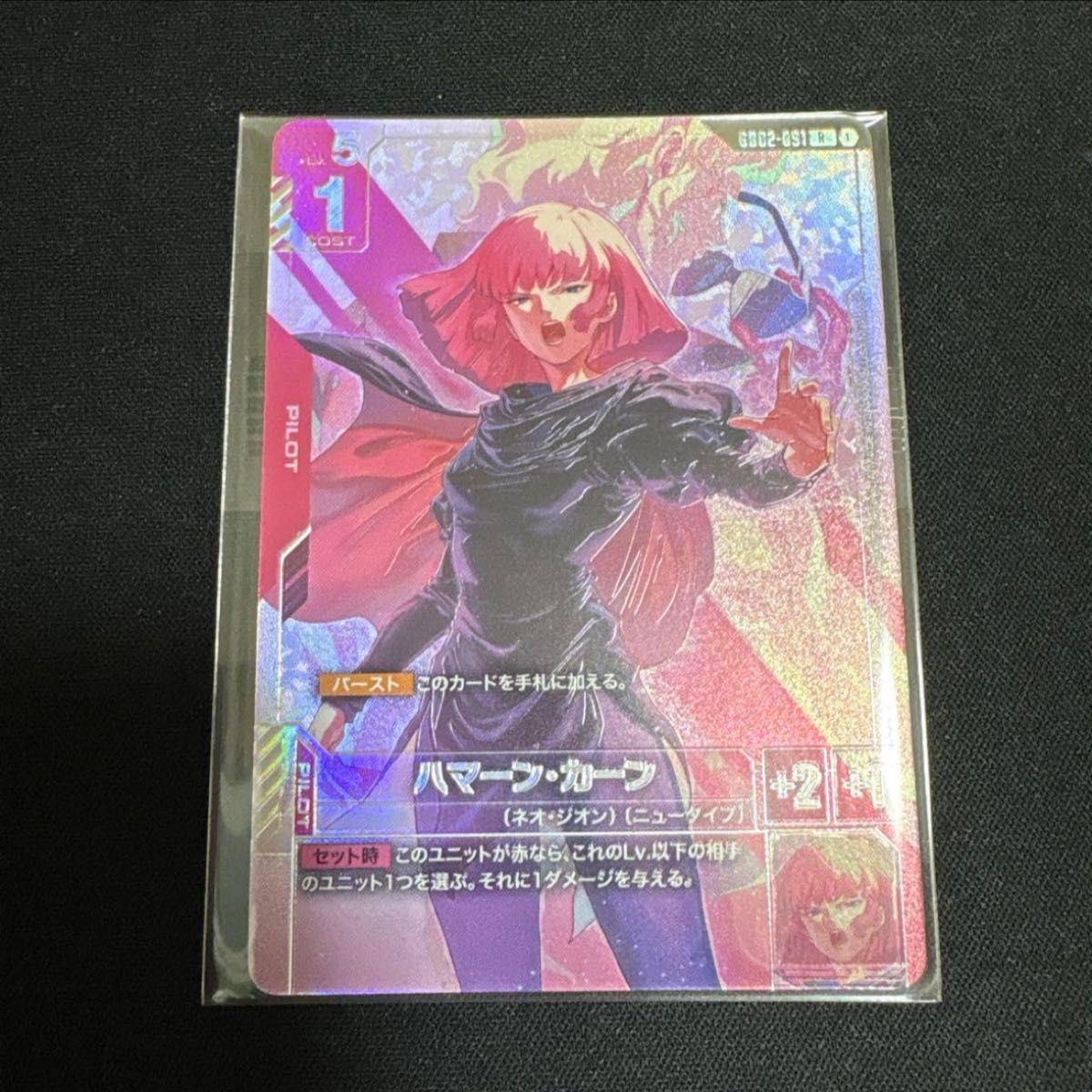 ガンダムカードゲーム ハマーン・カーン オールレンジ攻撃 プロモ