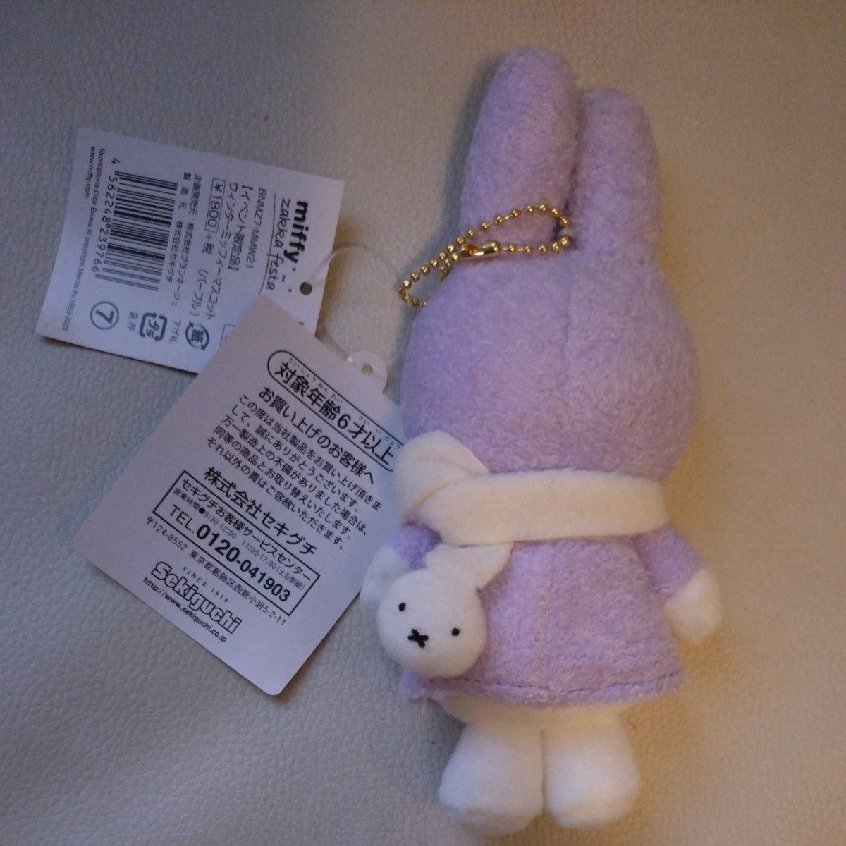 ミッフィー zakkafesta マスコットキーチェーン 2022 限定】 完売品