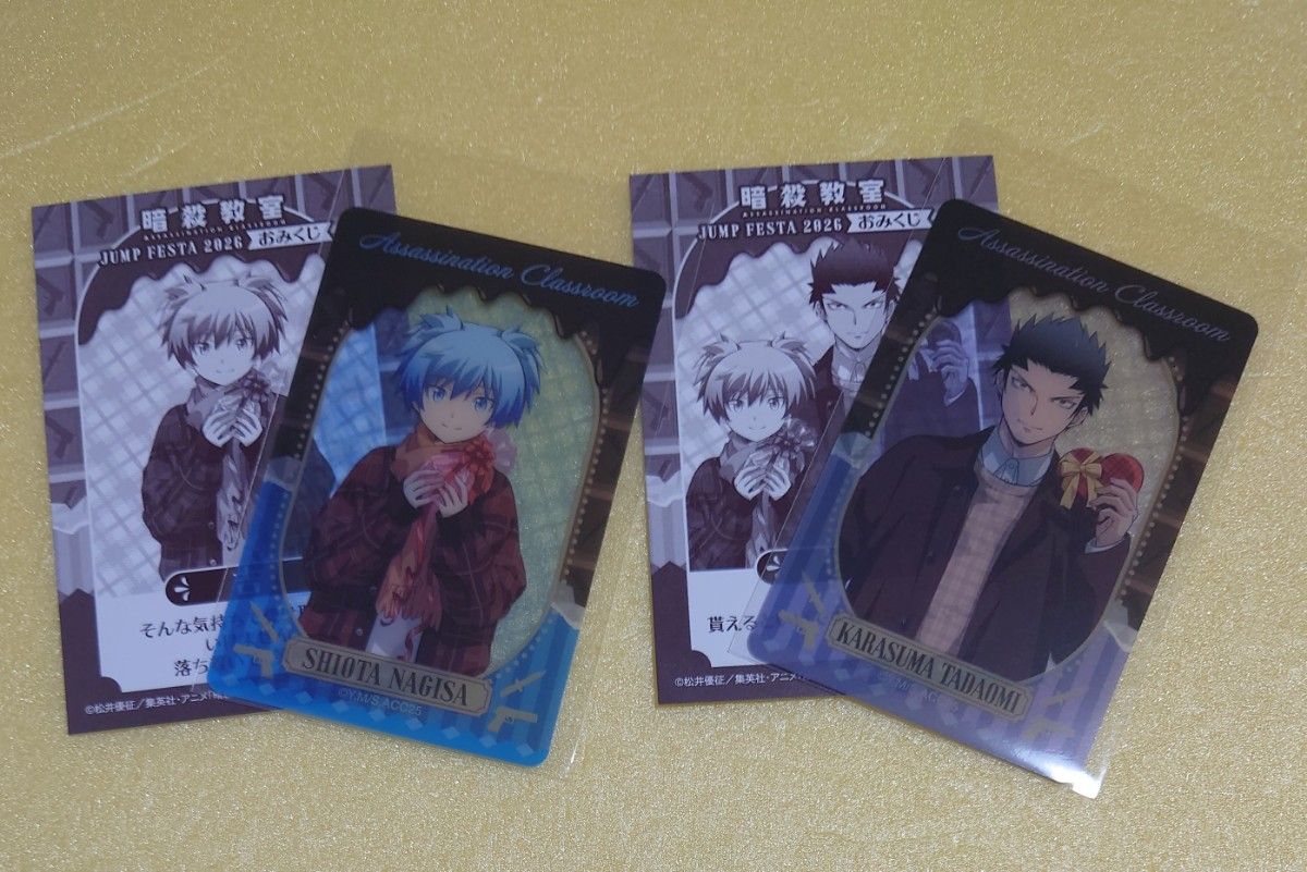 暗殺教室 ジャンプフェスタ ジャンフェス ショウワノート おみくじ