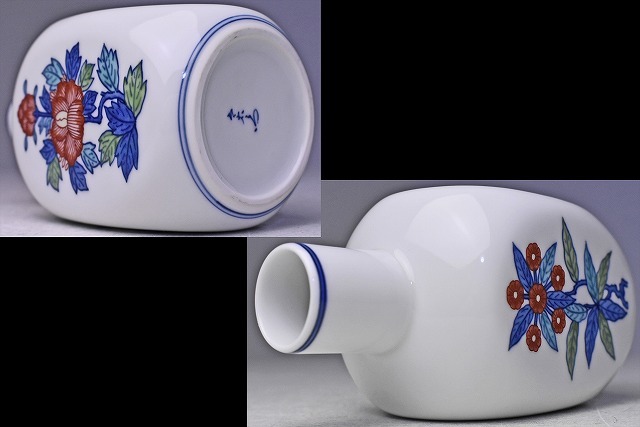 人間国宝 十三代柿右衛門 有田焼 染錦岩花草 花瓶 人間国宝 十三代