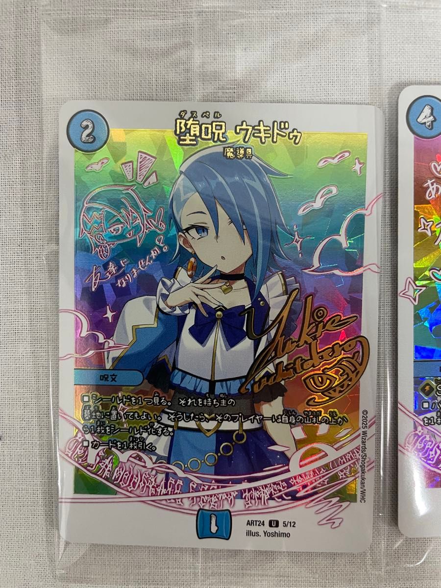 鶏*ロ様 デュエルマスターズ 神アート 魔法少女アイドル「Girl Mage