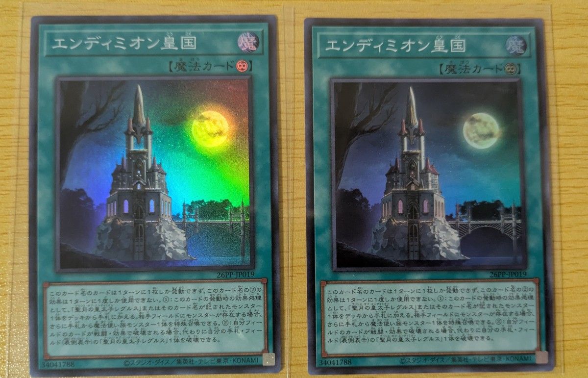 遊戯王 プレミアムパック2026 エンディミオン皇国 精霊コロゾ 赤