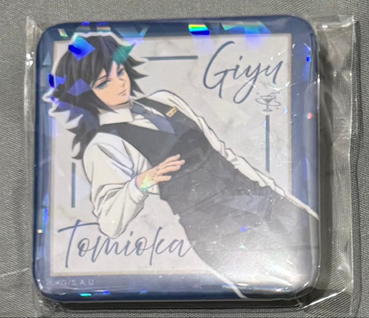 鬼滅の刃 モクテルバー コレクションロト 冨岡義勇 グリッター缶バッジ