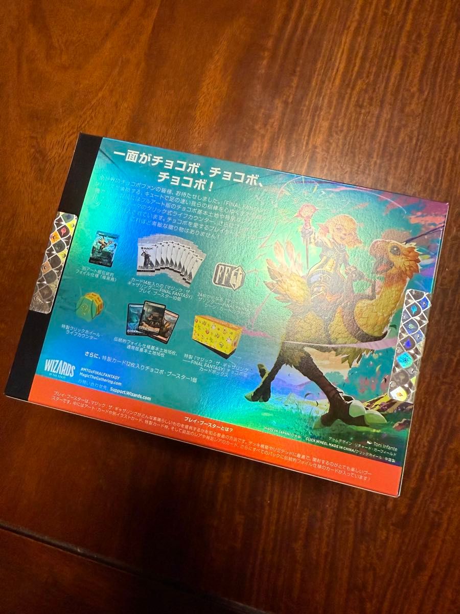 MTG FINAL FANTASY チョコボバンドル 日本語版 新品未開封 MTG FINAL