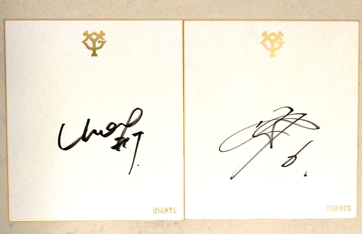 読売ジャイアンツ 長野久義 坂本勇人 直筆サイン色紙 新品フレーム付き