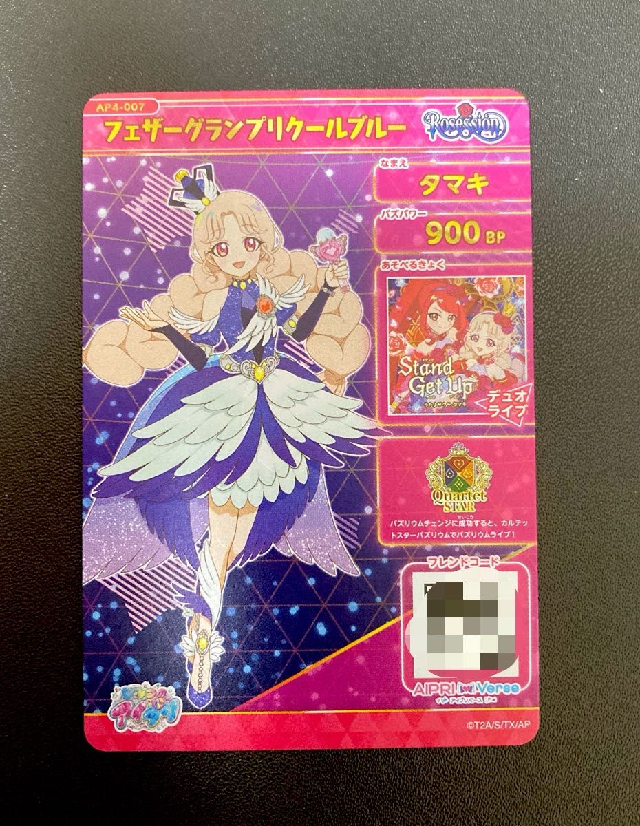 ひみつのアイプリ 星4 サクラ タマキ アイリ リンリン アイプリ