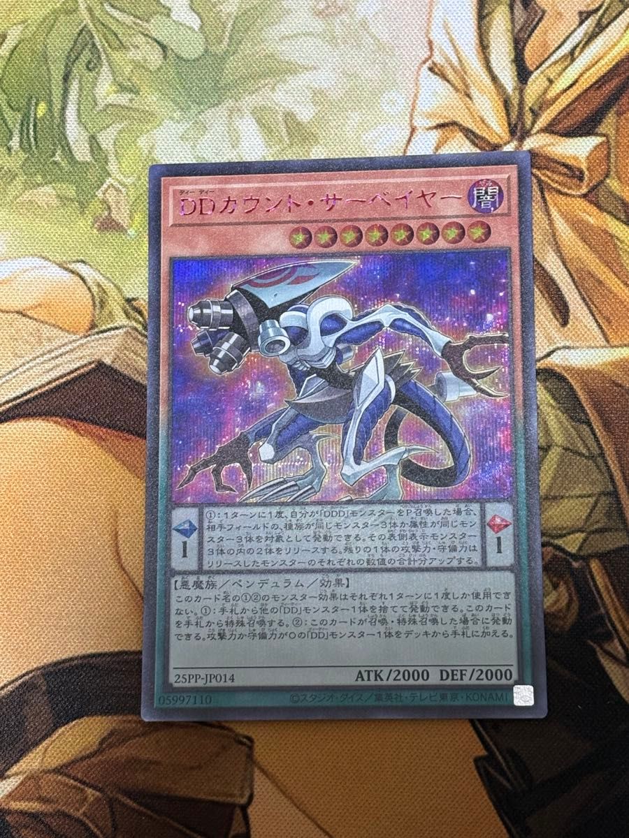 遊戯王 DDカウントサーベイヤー 赤シク red シークレット 3枚セット h1