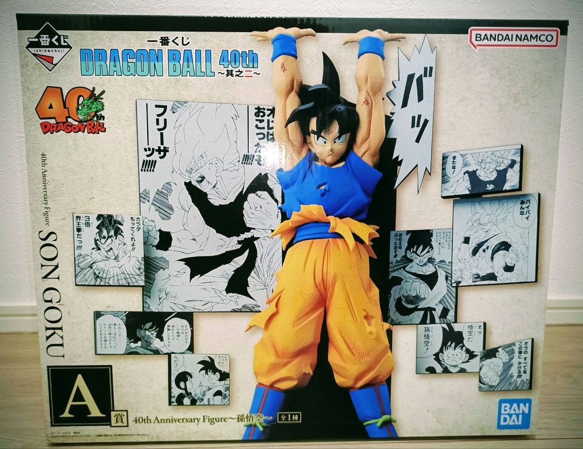 一番くじ ドラゴンボール 40周年 ～其之二～ A賞 孫悟空 ラストワン賞