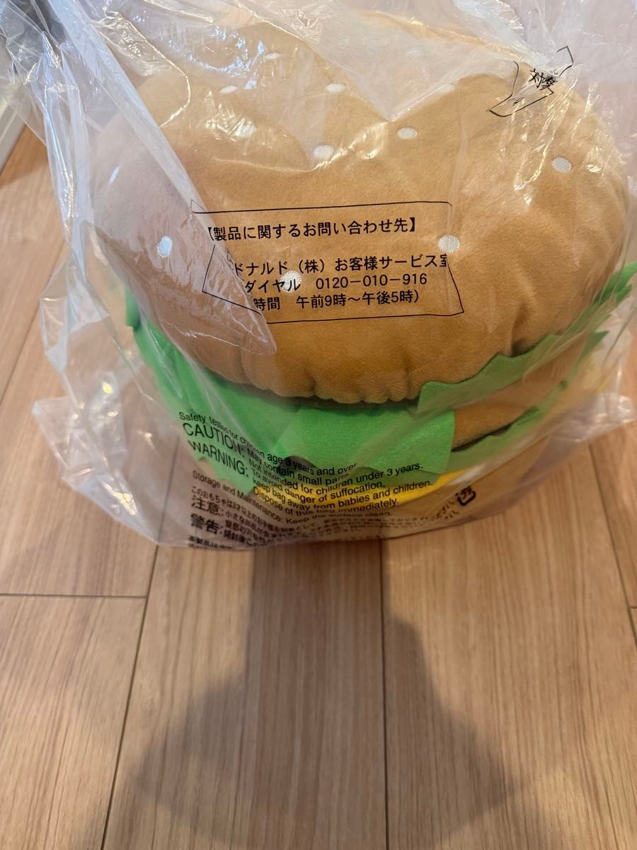 マクドナルド ハンバーガークッション 2001年 正規品 レア