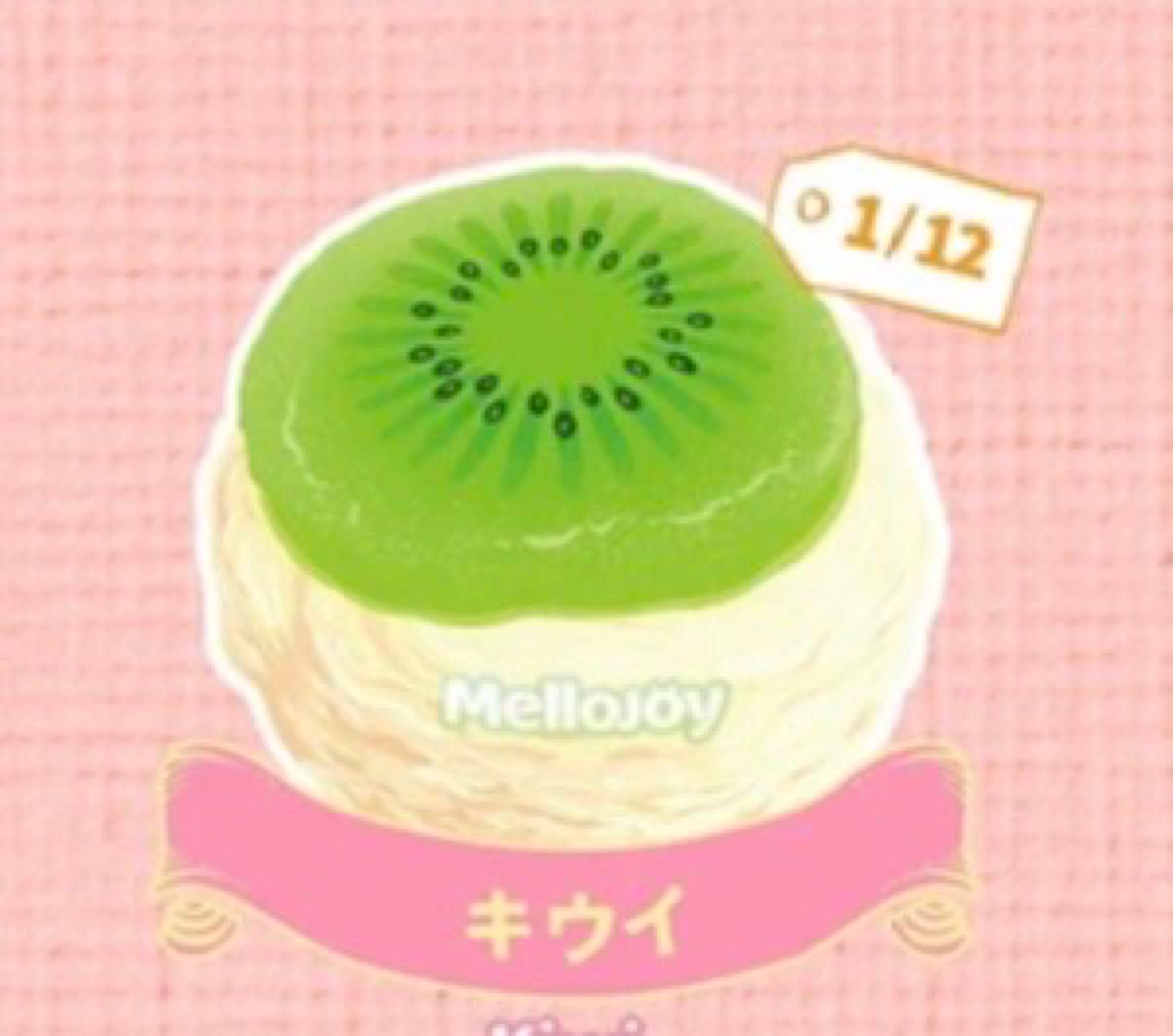 Mellojoy メロジョイ スクイーズ 大福 キウイ｜Yahoo!フリマ（旧PayPay