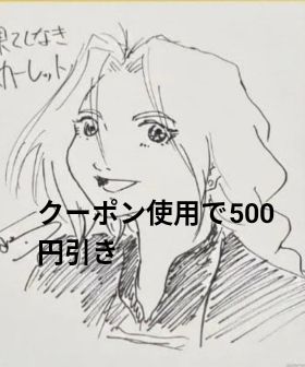 果てしなきスカーレット 入場者特典 ミニ色紙 スカーレット｜Yahoo