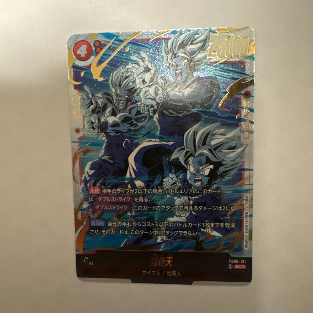 送料無料】ドラゴンボールカードゲーム フュージョンワールドFW DBFW