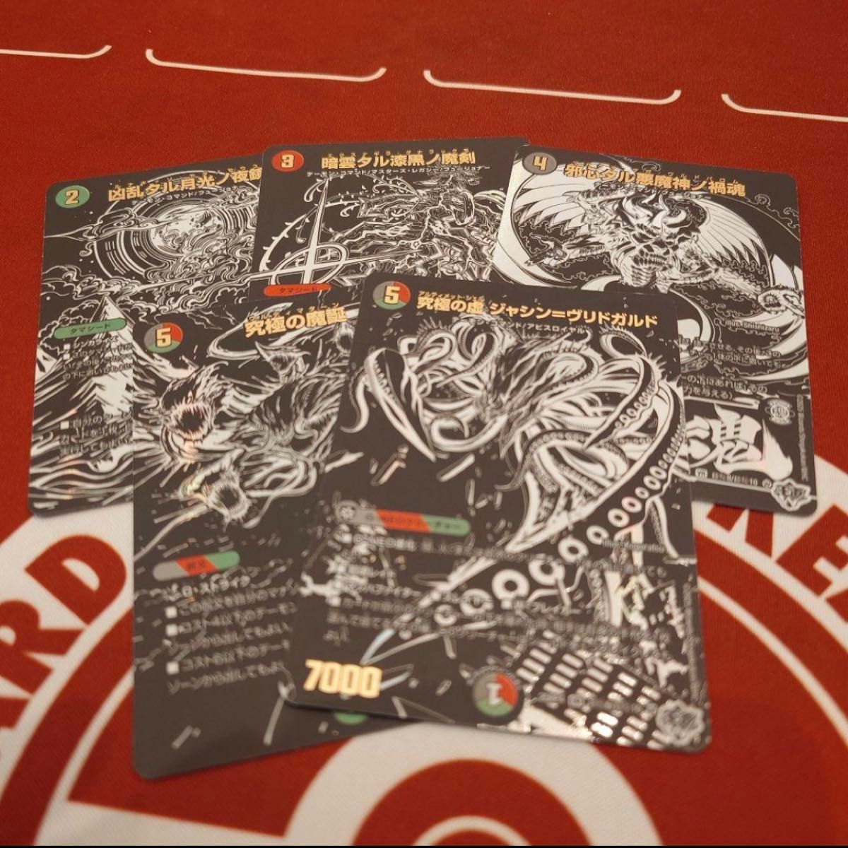 デュエマ ジャシン 漆黒 シークレットパック｜Yahoo!フリマ（旧PayPay