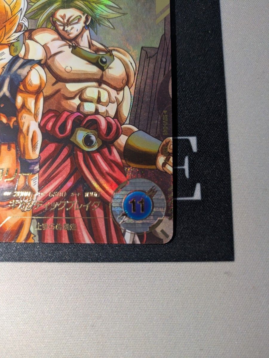 ドラゴンボールスーパーダイバーズGDR*SDV1-049 パラレル ブロリー