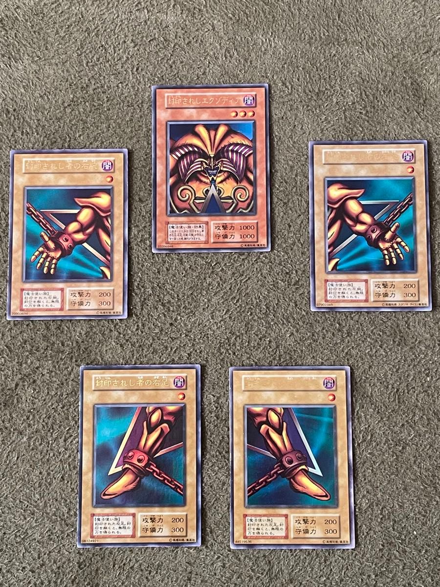 封印されしエクゾディア 初期ウルトラレア5枚＋活路への希望セット