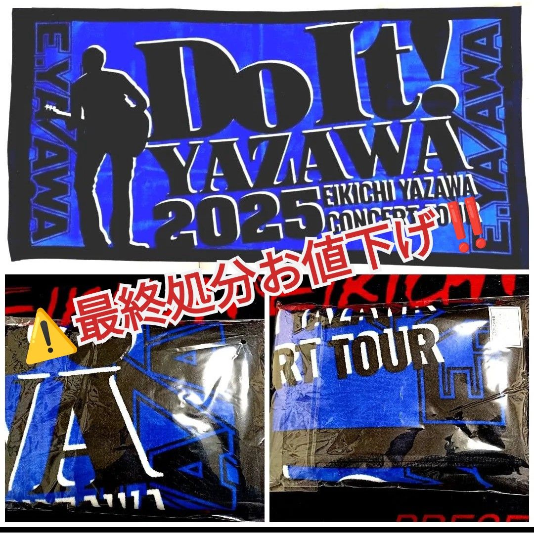 入手困難/非売品 矢沢永吉 Doit YAZAWA 2025 SS席 特典タオル 未開封品