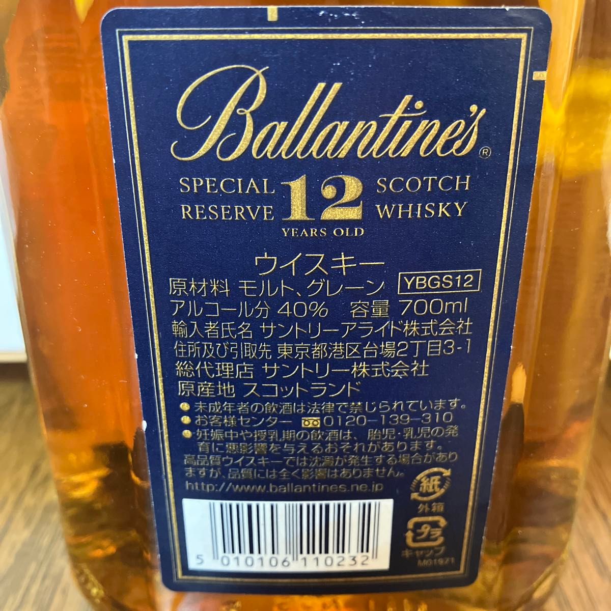 バランタイン 20年 PURITY ピュリティ，17年 陶器，12年 3本セット