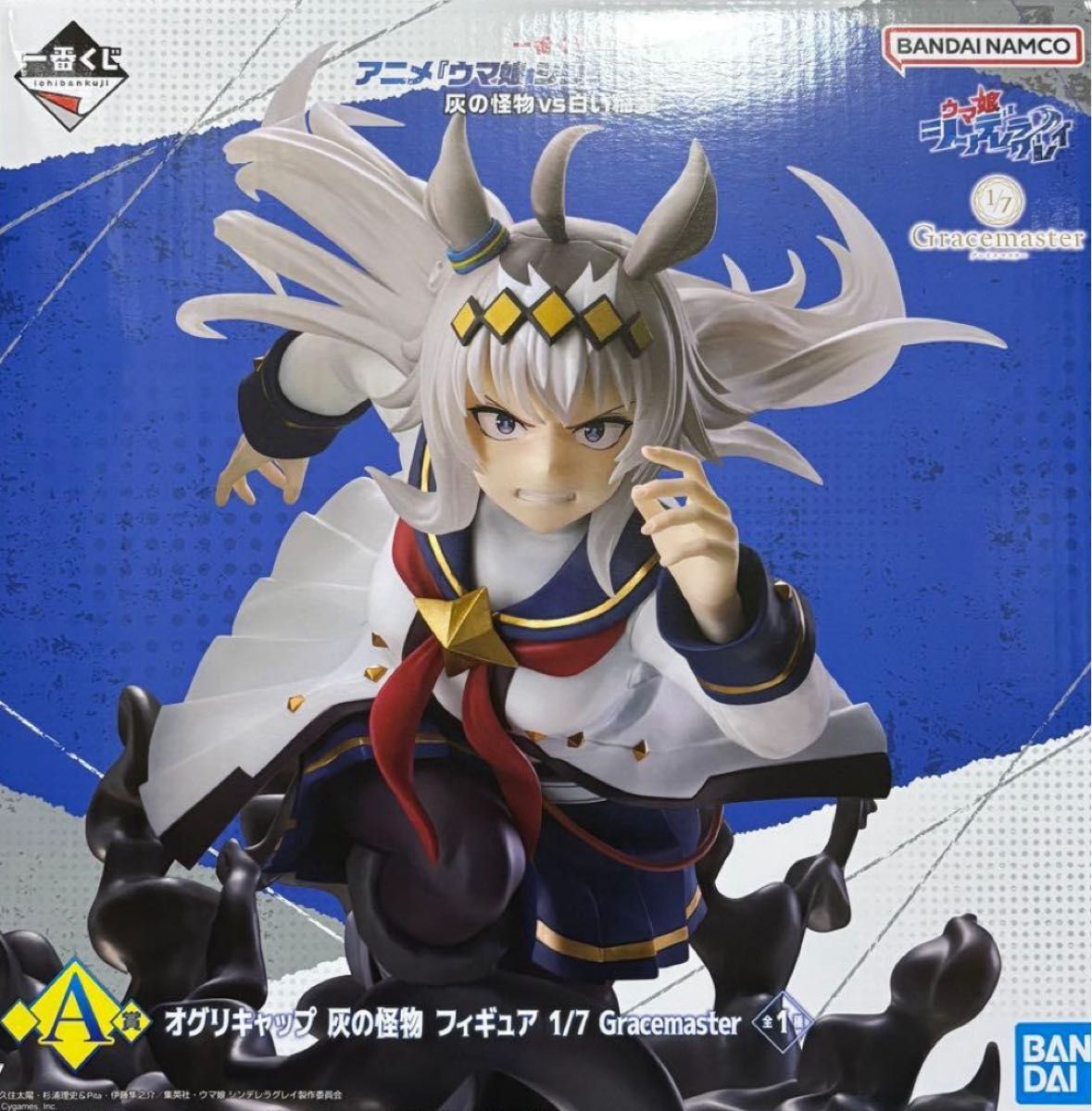 ウマ娘 一番くじ オグリキャップ 灰の怪物 ラストワン A賞 フィギュア