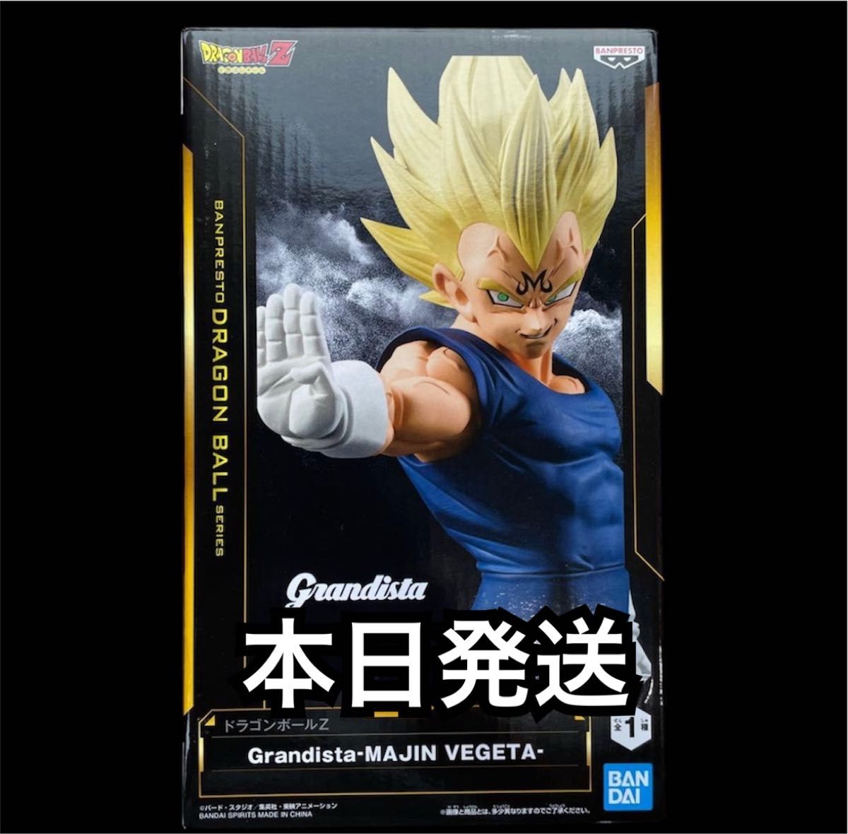 ドラゴンボールZ Grandista 魔人ベジータ フィギュア｜Yahoo!フリマ