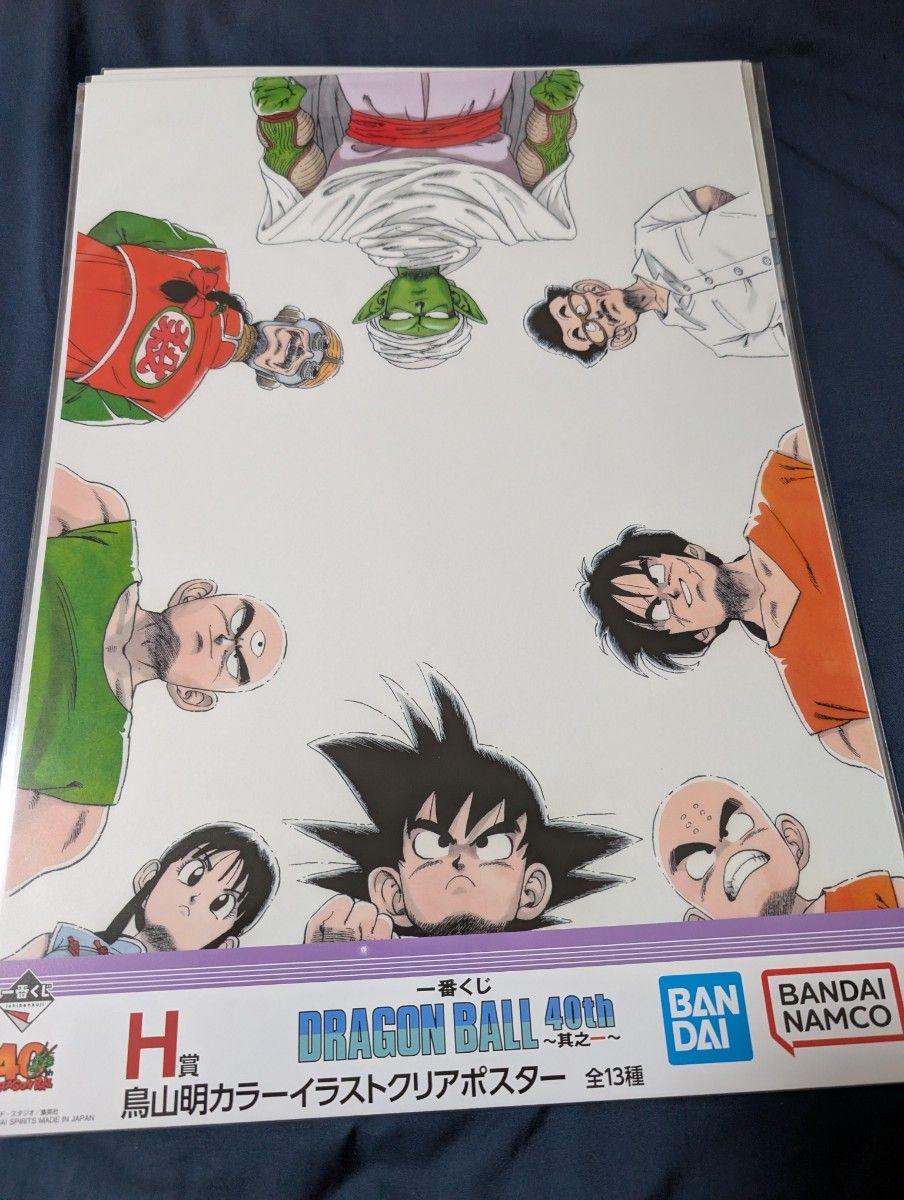 一番くじ】DRAGON BALL 40th H賞クリアポスター13種コンプ