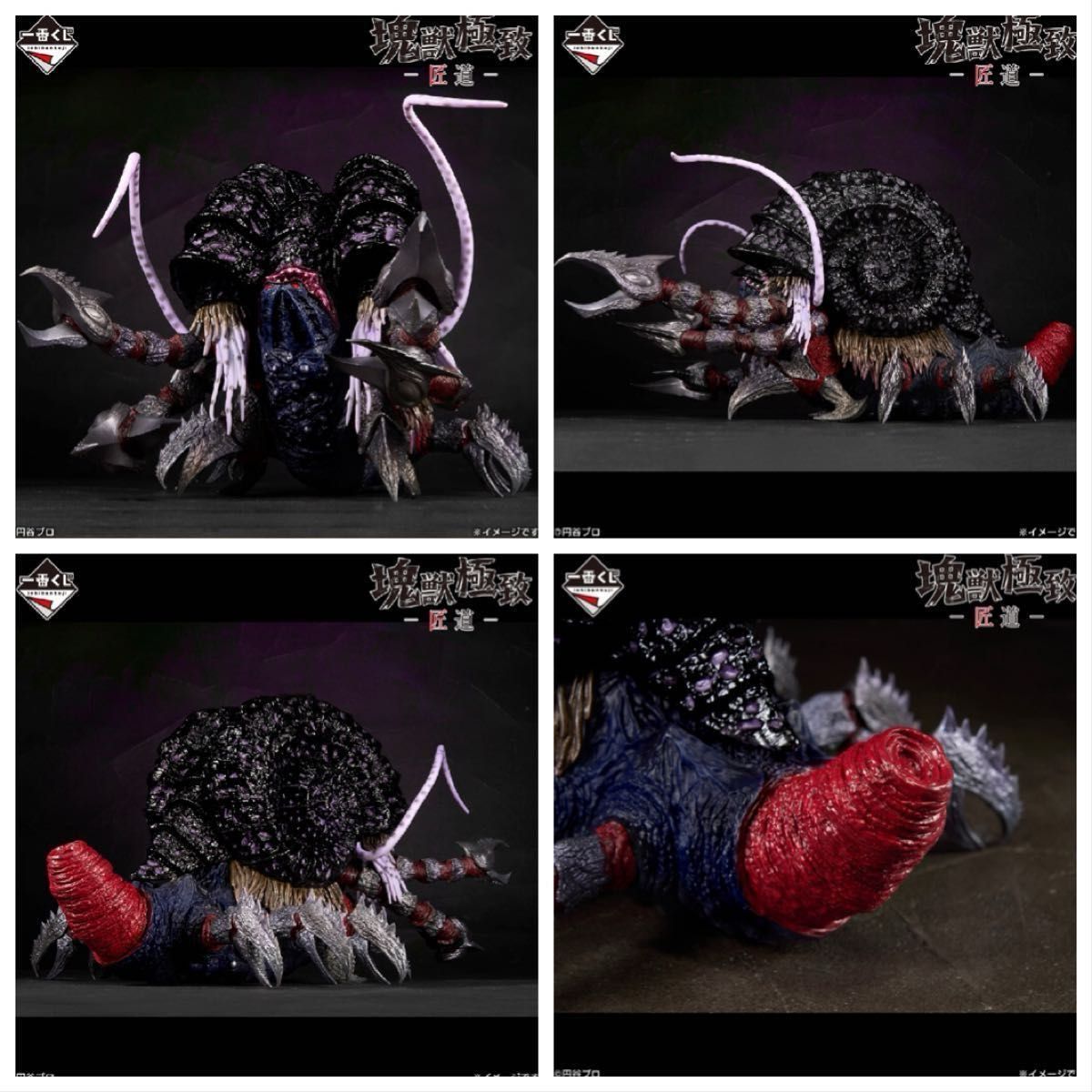 新品 一番くじ ウルトラマンシリーズ 怪獣超大全 vol 2 ラストワン賞