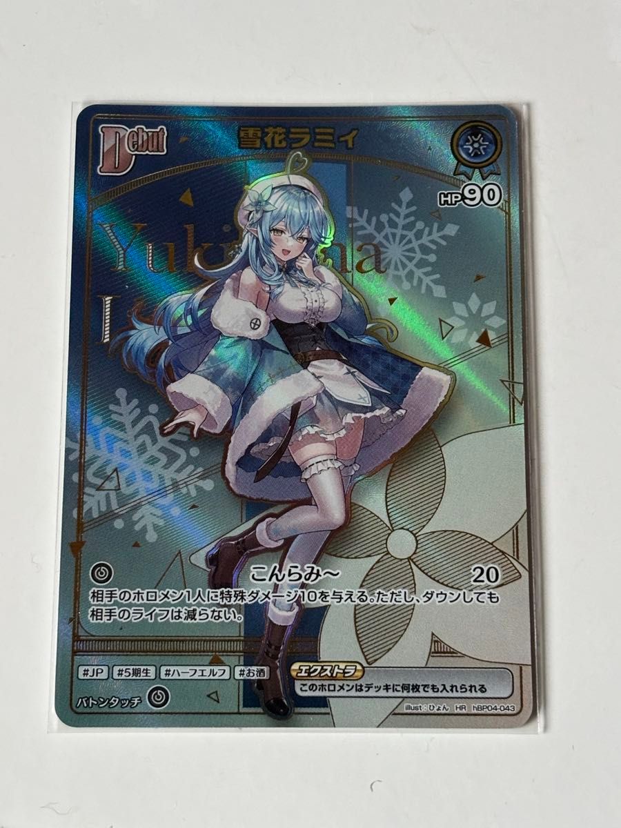 ホロカ 雪花ラミィ HR 2枚 ホロカ 雪花ラミィ HR hololive｜Yahoo