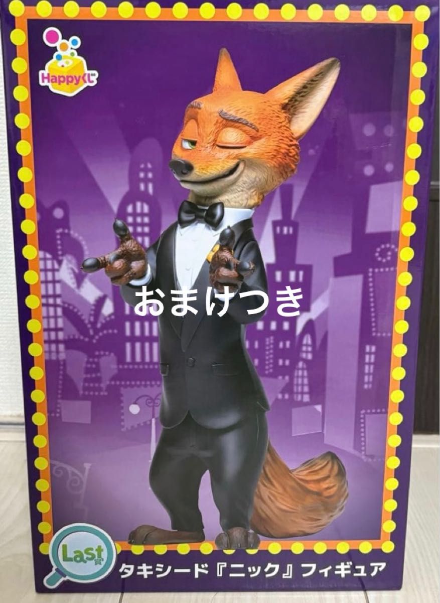 本日限定出品 ズートピア2 Happyくじ Last賞 ニック タキシード