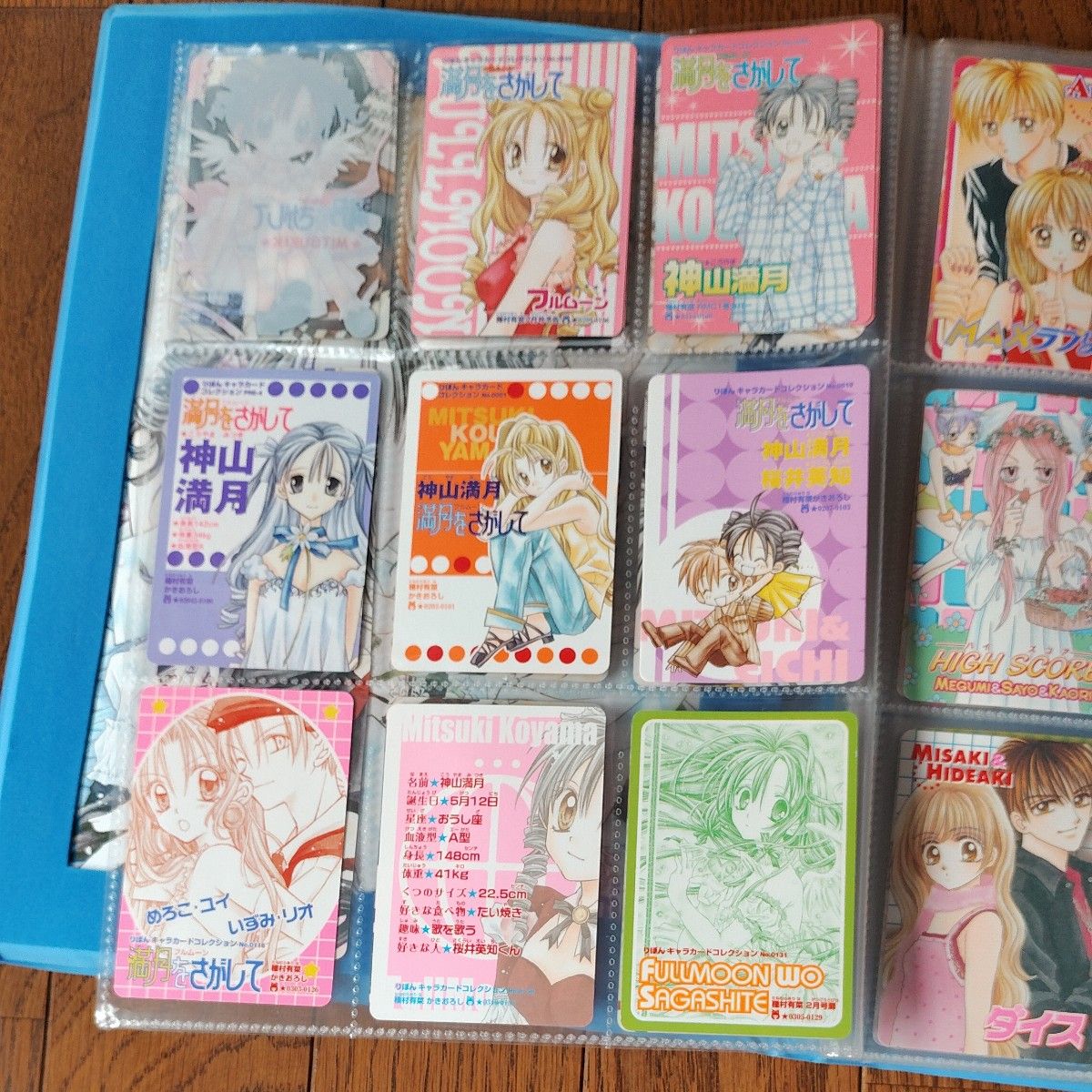 種村有菜 りぼんスペシャル キャラクターカードコレクション 満月を