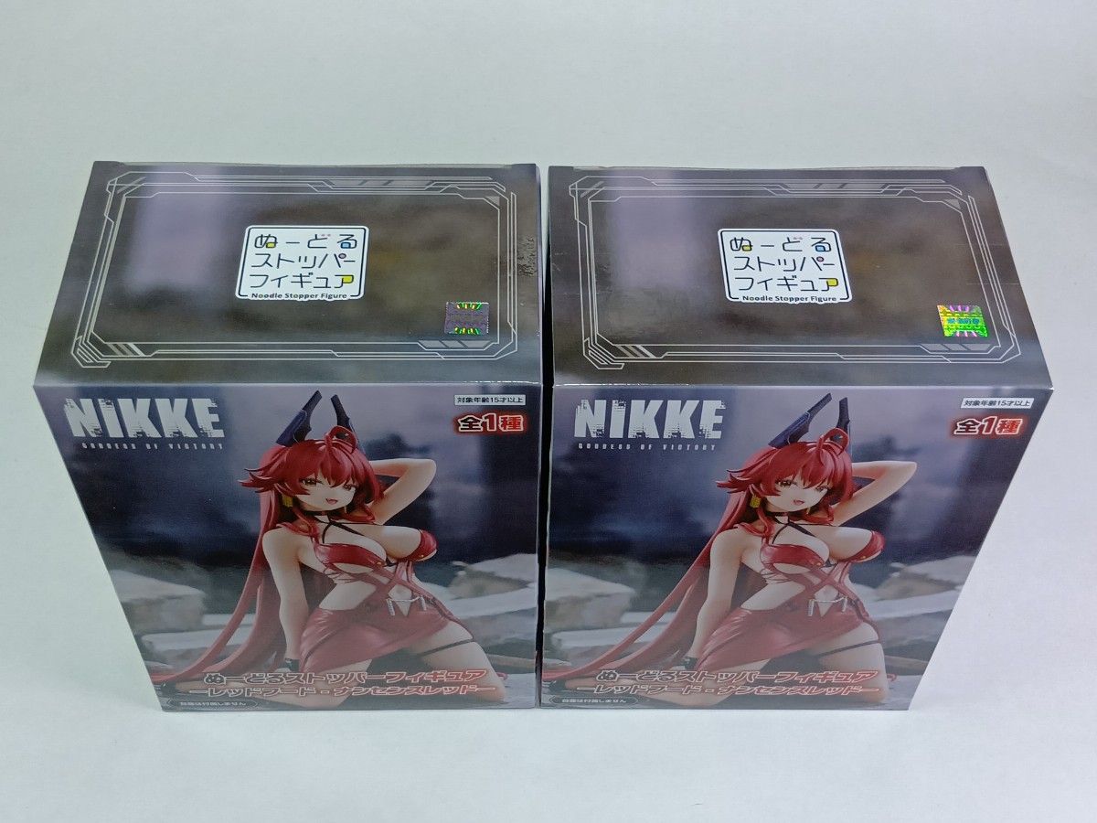 2個セット / 勝利の女神 NIKKE ぬーどるストッパーフィギュア レッド