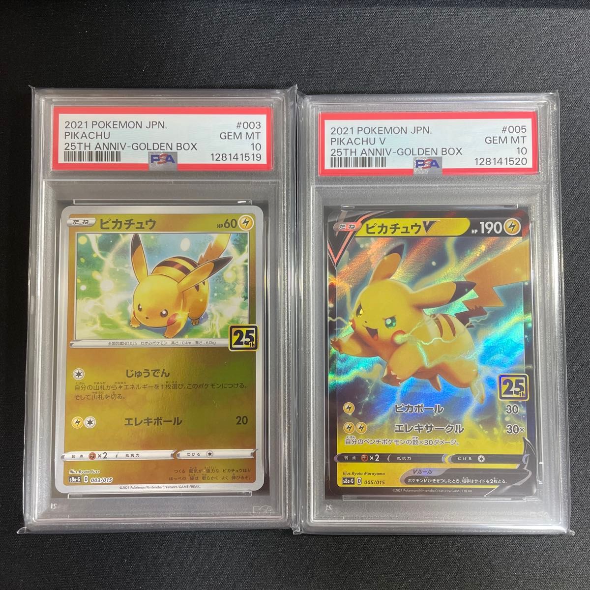 ポケモンカード ピカチュウ 25th ミラー PSA10 ポケモンカード