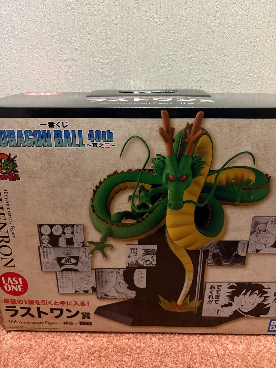 一番くじ ドラゴンボール 40th C賞 孫悟飯 ラストワン賞 神龍