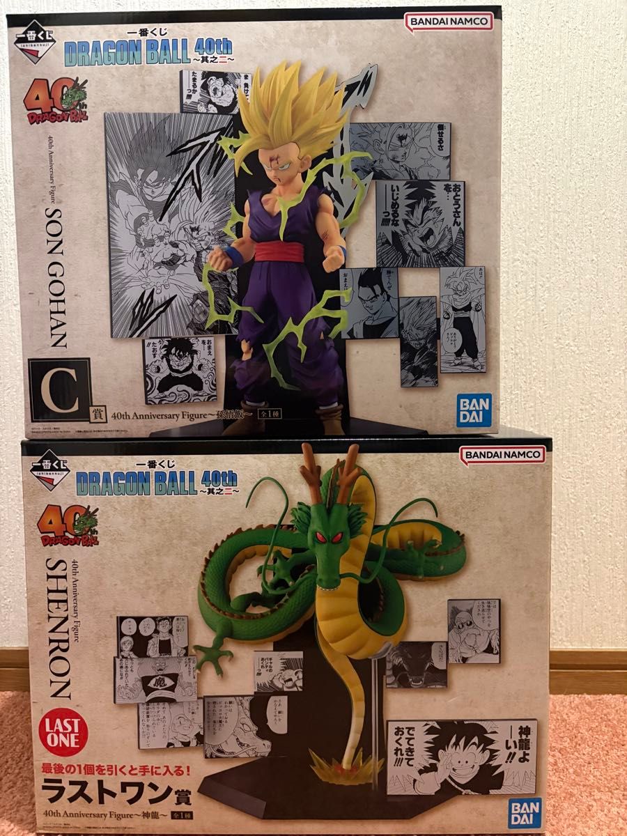 一番くじ ドラゴンボール 40th C賞 孫悟飯 ラストワン賞 神龍