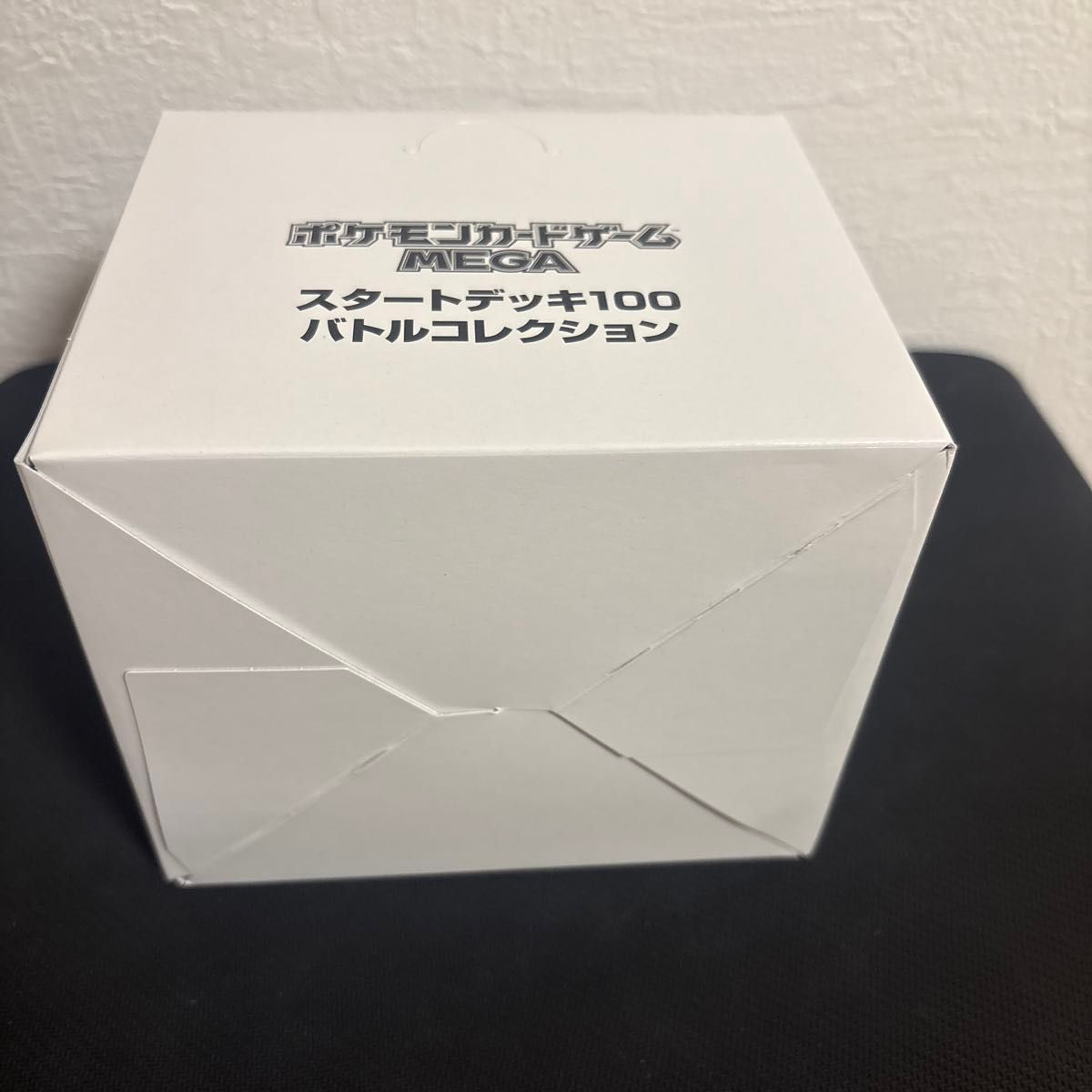 スタートデッキ100バトルコレクション10個入り 白箱 未開封 テープ付き