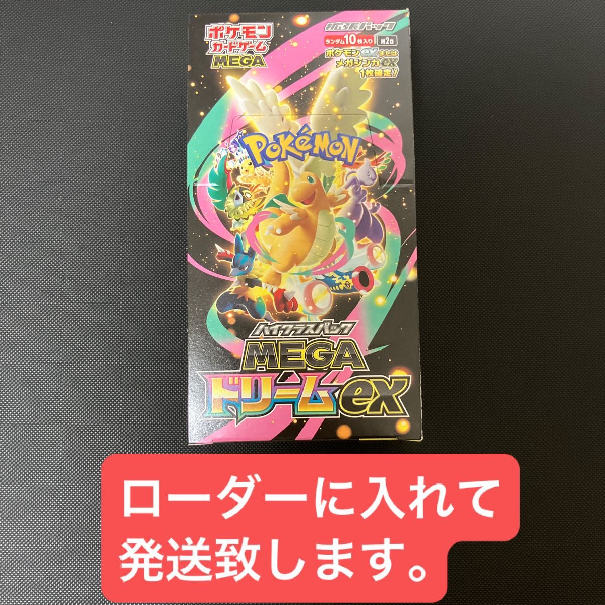 ポケモンカードゲーム MEGA ドリームEX ハイクラスパック 未開封BOX