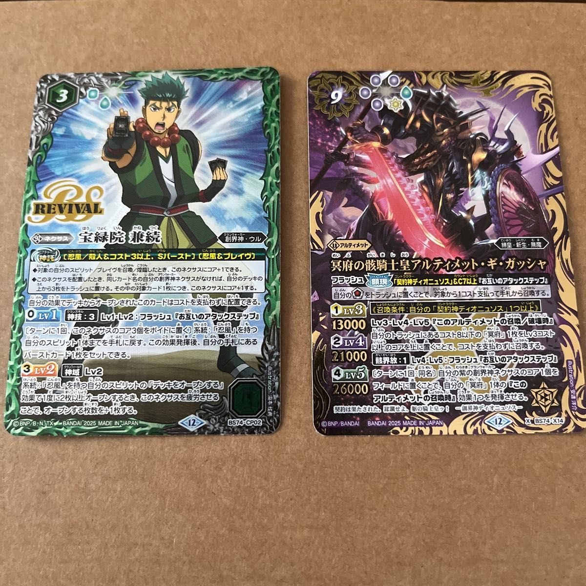 アルティメット・ギ・ガッシャシークレット3枚 アルティメット・ギ