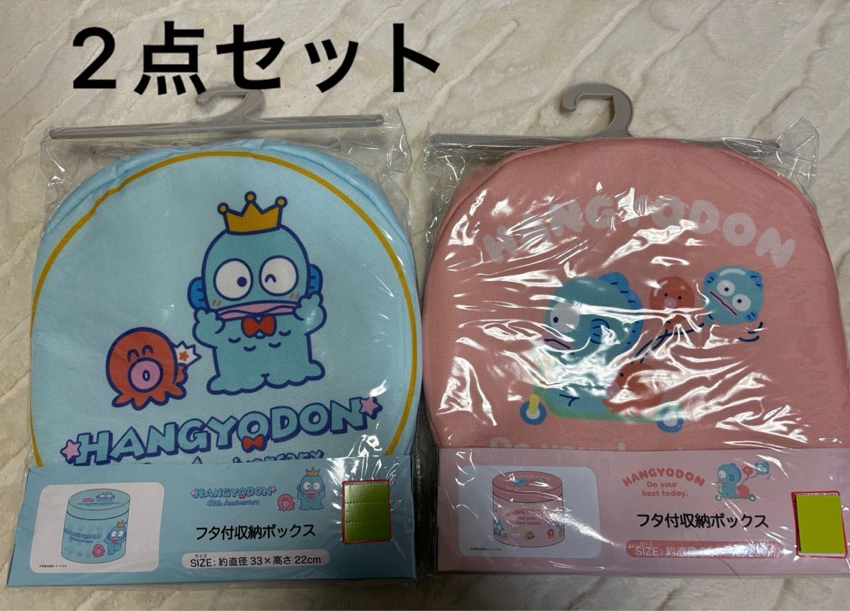 ハンギョドン フタ付き 収納ボックス 収納ケース 折りたたみ 40周年