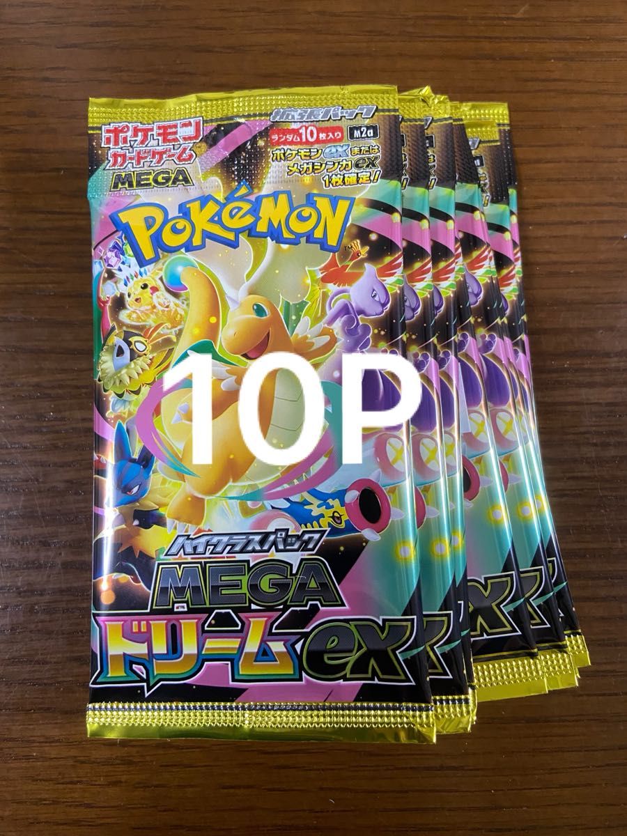 素人サーチ済み ポケモンカードゲーム メガドリームex 10パック 1BOX分