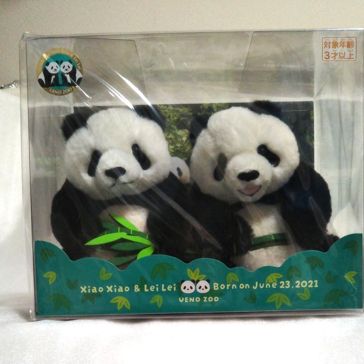 上野動物園 双子パンダ ぬいぐるみ ほんとの大きさパンダの仔 暁暁 蕾