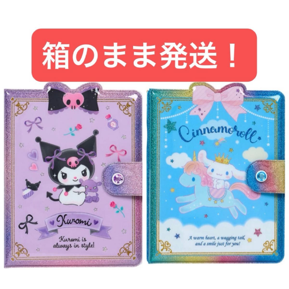 サンリオ(SANRIO) ときめくシール＆シール手帳 シナモロール ＆ クロミ